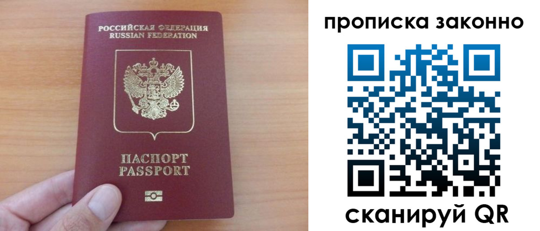 купить прописку в Новозыбкове