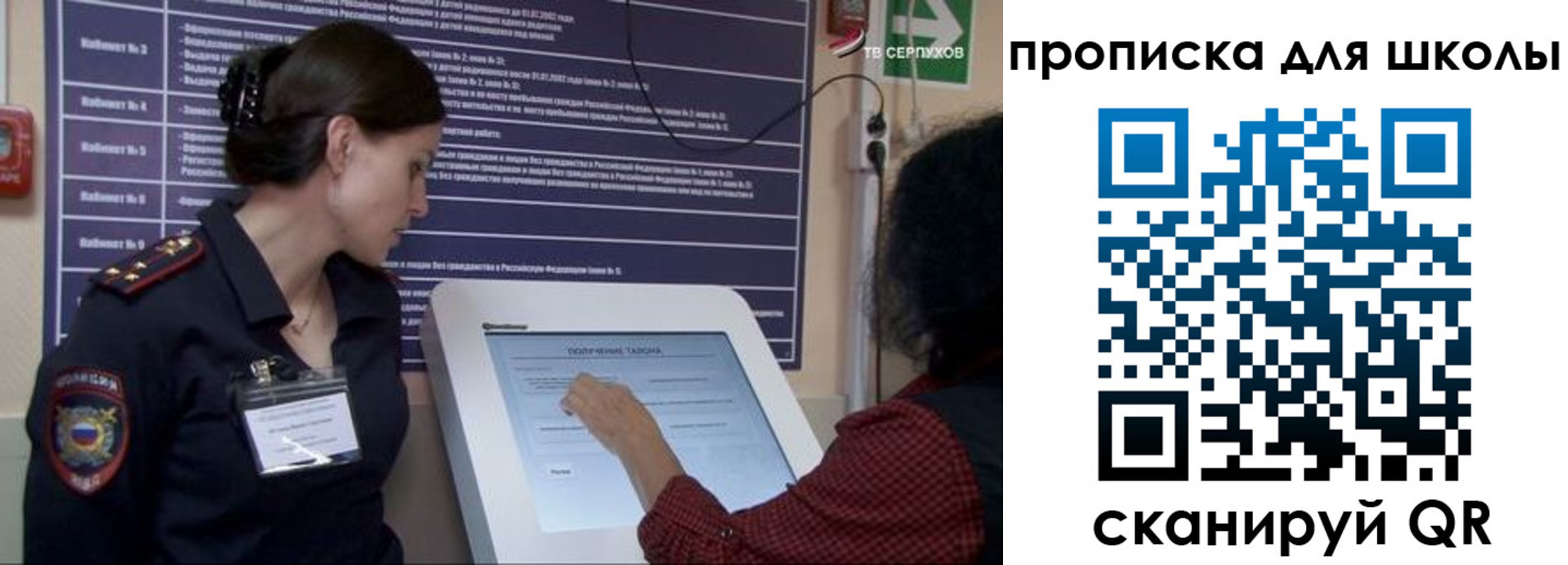 прописка для школы в Новозыбкове